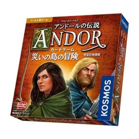 中古ボードゲーム アンドールの伝説 カードゲーム 災いの島の冒険 完全日本語版 (Die Legenden von