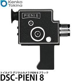 《特価品》 ケンコー・トキナー DSC-PIENI 8 Kenko トイカメラ PIENI 8 【メール便 送料無料】【即納】