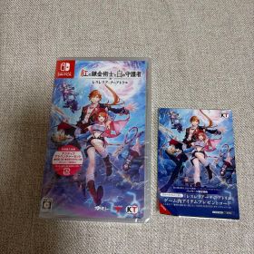 Switch 紅の錬金術士と白の守護者 ～レスレリアーナのアトリエ～ 通常版