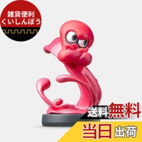 【送料無料】amiibo アオリ (スプラトゥーンシリーズ) 色：タコ