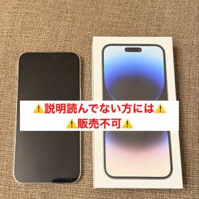 Apple iPhone 14 Pro Max 128gbシルバー SIMフリー