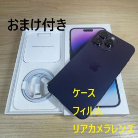 P2 SIMフリー iPhone14 Pro Max 256GB おまけ付き