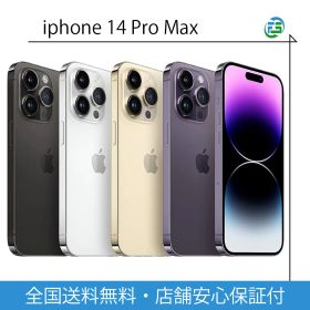 iPhone 14 Pro Max 256GB SIMフリー Bランク ディープパープル / スペースブラック アイフォン 本体 プロマックス