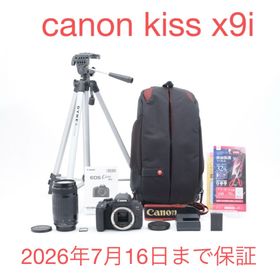 キヤノン(Canon)のcanon kiss x9i/ CANON EF 75-300mm F4-5.6(デジタル一眼)