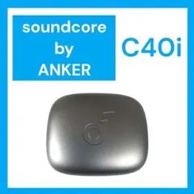 【美品】Anker SoundCore C40i バッテリー単品 グレー