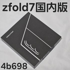 Galaxy z fold7 256GB SM-F966Q 国内版