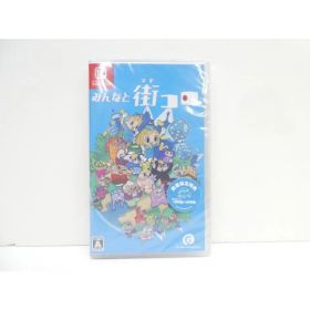 未開封 Nintendo Switch みんなと街コロ 通常版 ゲームソフト △WE2568