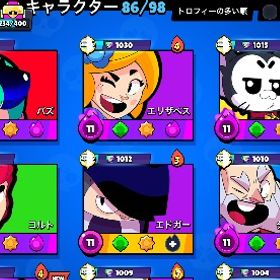 ブロスタ 引退垢