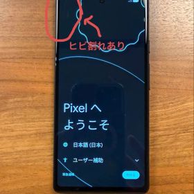 Google Pixel 6a 新品¥25,000 中古¥13,600 | 新品・中古のネット最安値
