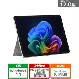 Microsoft（マイクロソフト） Surface Pro 12 インチ Snapdragon X Plus/16/256 /Copilot+ PC EP2-27651 プラチナ