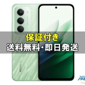 REDMI 15 5G 新品 19,489円 中古 18,980円 | ネット最安値の価格比較