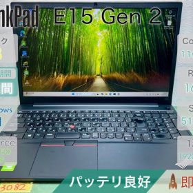 レンボThinkPad E15 Gen 2 Core i7 16GB 512GB
