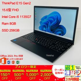 ThinkPad E15 Gen2 15.6型 Intel(R) Core(TM) i5 1135G7/Ram 8GB/SSD 256GB 正規Office 2021 Pro Plus付き - 初心者おすすめ!