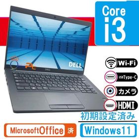 中古ノートパソコン Windows 11 Office2024 Corei3 メモリ8GB SSD128GB Webカメラ WIFI HDMI DELL LATITUDE 7390 FULL HD 1920x1080
