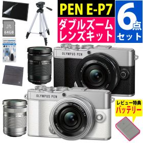 オリンパス ミラーレス一眼カメラ PEN E-P7 ダブルズームレンズキット 高画質 軽量 コンパクト 初心者向け ミラーレスカメラ 遠景 ポートレート 旅行撮影に最適 6点セット レビュー特典バッテリー（.QL）