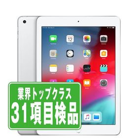 iPad 第6世代 32GB Wi-Fi+Cellular SIMフリー シルバー 2018年 中古 タブレット iPad6 本体 7日間返品OK ipd6mtm1260 爆買