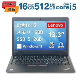 【マラソン10%オフクーポン】【ワケあり/激安商品】 Lenovo ThinkPad L380 13.3インチ Intel Core i5-8250U 1.6GHz DDR4 メモリ 8GB / 16GB SSD 256GB / 512GB Bluetooth Windows 11 Pro 64bit レノボ