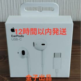 アップル(Apple)のApple EarPods (USB-C)アップル純正品新品未使用未開封即購(ヘッドフォン/イヤフォン)