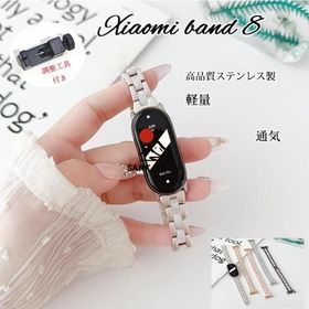 送料無料 Xiaomi Smart Band 9 Xiaomi Smart Band 8 バンド 通気 調節可能 軽量 耐久性 調節工具付き Xiaomi Smart Band 9 バンド 樹脂 ステンレス製 シャオミ S