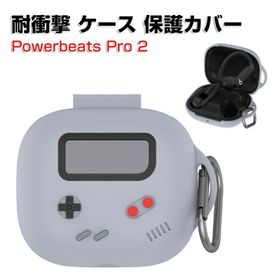 ビーツ Powerbeats プロ2 Beats Powerbeats Pro 2用 シリコン素材のケース CASE がおしゃれな カバーを装着したまま、充電タイプ可能です カラビナ付き