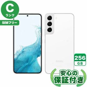 SIMフリー Galaxy S22 SCG13 ファントムホワイト256GB 本体[Cランク] Androidスマホ 中古 送料無料 当社3ヶ月保証