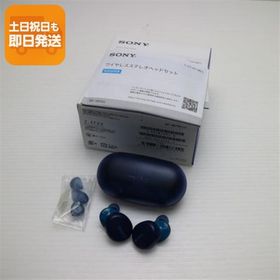 美品 WF-XB700 EXTRA BASS ブルー ワイヤレスイヤホン SONY あすつく 土日祝発送OK