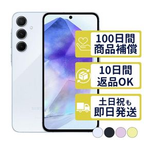 Galaxy A55 ヤフーの新品＆中古最安値 | ネット最安値の価格比較