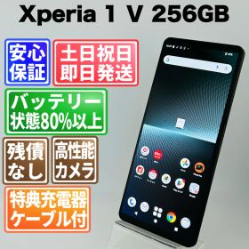 バッテリー良好 Xperia 1 Ⅴ SO-51D 256GB ブラック SIMフリー(simロック解除済) 白ロム 中古 本体 動作確認済 【最短送料無料】A-1042
