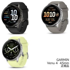 ガーミン Venu 4 45mm 010-03014-30 010-03014-31 010-03014-32 ランニング スマートウォッチ GPS 歩数計 通知機能