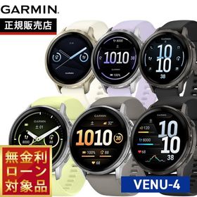 ガーミン GARMIN Venu 4 010-03013-30 010-03013-31 010-03013-32 010-03014-30 010-03014-31 010-03014-32