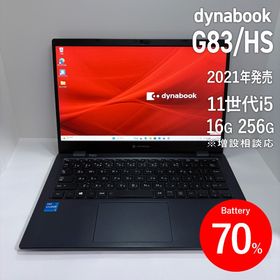 ダイナブック(dynabook)のdynabook G83/HS 第11世代i5/16GB/256GB 2021年(ノートPC)