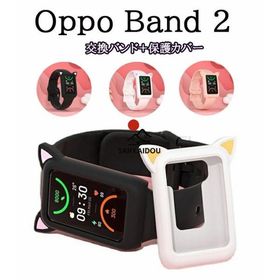 対応Oppo Band 2専用 シリコンバンド Oppo Band 2向けのTPUバンド シリコン 快適なデザイン シンプル 簡単取付 Oppo Band 2スマート ウォッチ Oppo Band 2対応バ