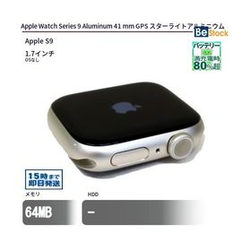 中古 スマートフォン Apple Watch Series 9 Aluminum 41 mm GPS スターライトアルミニウム 本体 1.7インチ Apple アップル