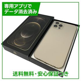iPhone 12Pro 128GB ゴールド SIMフリー ドコモ版