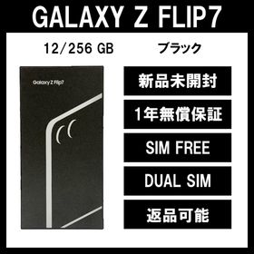 Galaxy Z Flip7 新品 119,800円 中古 105,000円 | ネット最安値の価格
