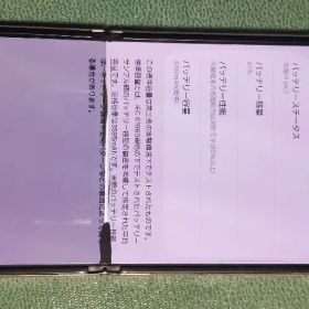 ジャンク品 Samsung Galaxy Z Flip 4 ピンクゴールド