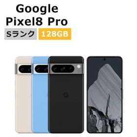 新品未使用 Google Pixel8 Pro 128GB SIMフリー 本体 Sランク スマホ 最大1年間保証 SIMロック解除済