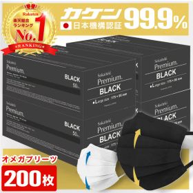 ＼2/10まで限定価格！／ マスク 不織布マスク プリーツマスク 不織布 大人 子供 200枚 50枚 4箱 小さめ 使い捨てマスク オメガプリーツ ウイルス 花粉 PM2.5 99%カット Sokaiteki Premium 白 黒 ホワイト ブラック 送料無料