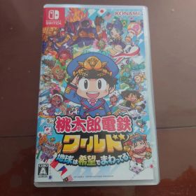Nintendo Switch 桃太郎電鉄ワールド ～地球は希望でまわってる!～