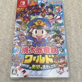 ◆桃太郎電鉄ワールド ～地球は希望でまわってる！～ 0013819930 Switch ソフト