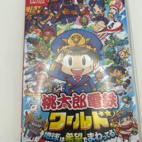 桃太郎電鉄ワールド ～地球は希望でまわってる！ ～ Switchソフト