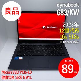 ダイナブック(dynabook)の【良品】dynabook G83/KW 第12世代i5/16GB/512GB(ノートPC)