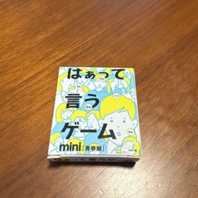 はぁって言うゲーム mini【青春篇】 ガチャガチャ