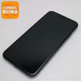 超美品 SIMフリー iPhoneXS 256GB スペースグレイ スマホ 白ロム 中古 即日発送 Apple iphone XS あすつく 土日祝発送OK