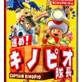 【中古】Switch 進め！キノピオ隊長 (ニンテンドースイッチ)