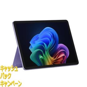 10000円キャッシュバック Microsoft Surface Pro (12インチ Snapdragon X Plus 16GB 512GBM…