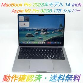即配【良品】MacBook Pro 2023年 14-inch M2 Pro