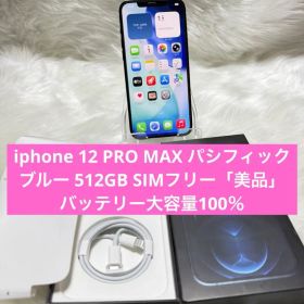 iphone 12PRO MAX パシフィックブルー 512GB SIMフリー