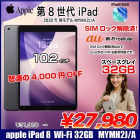 【中古iPad】Apple iPad8 第8 MYMH2J/A au Wi-Fi+cel 2020 32GB A2429 SIMロック解除済 [A12 10.2 iPadOS26 スペースグレイ] :良品