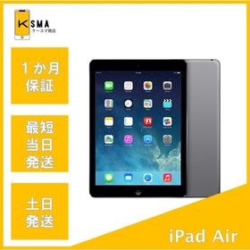 iPad Air 第1世代 Wi-Fi + Cellularモデル 16GB au スペースグレイ Bランク